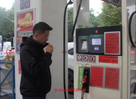加油站抽烟识别