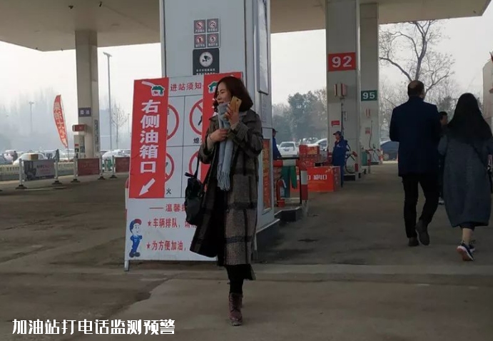 加油站打手机识别