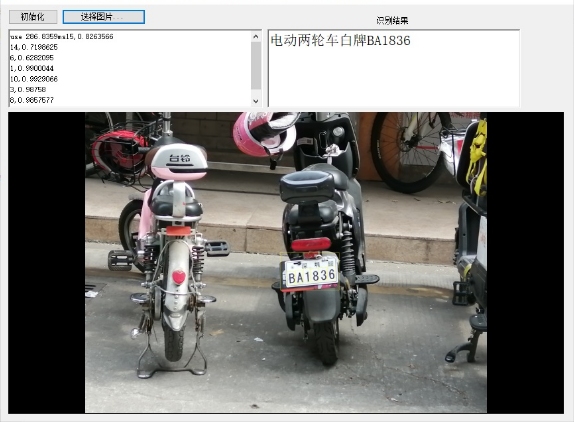 电动车车牌识别图片.jpg