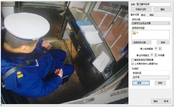 1624624053581228.jpg 警卫睡岗图片.jpg